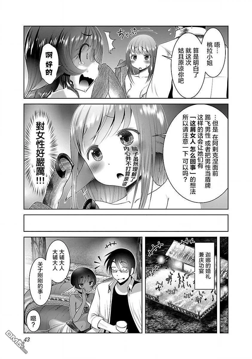 第20话  第13页