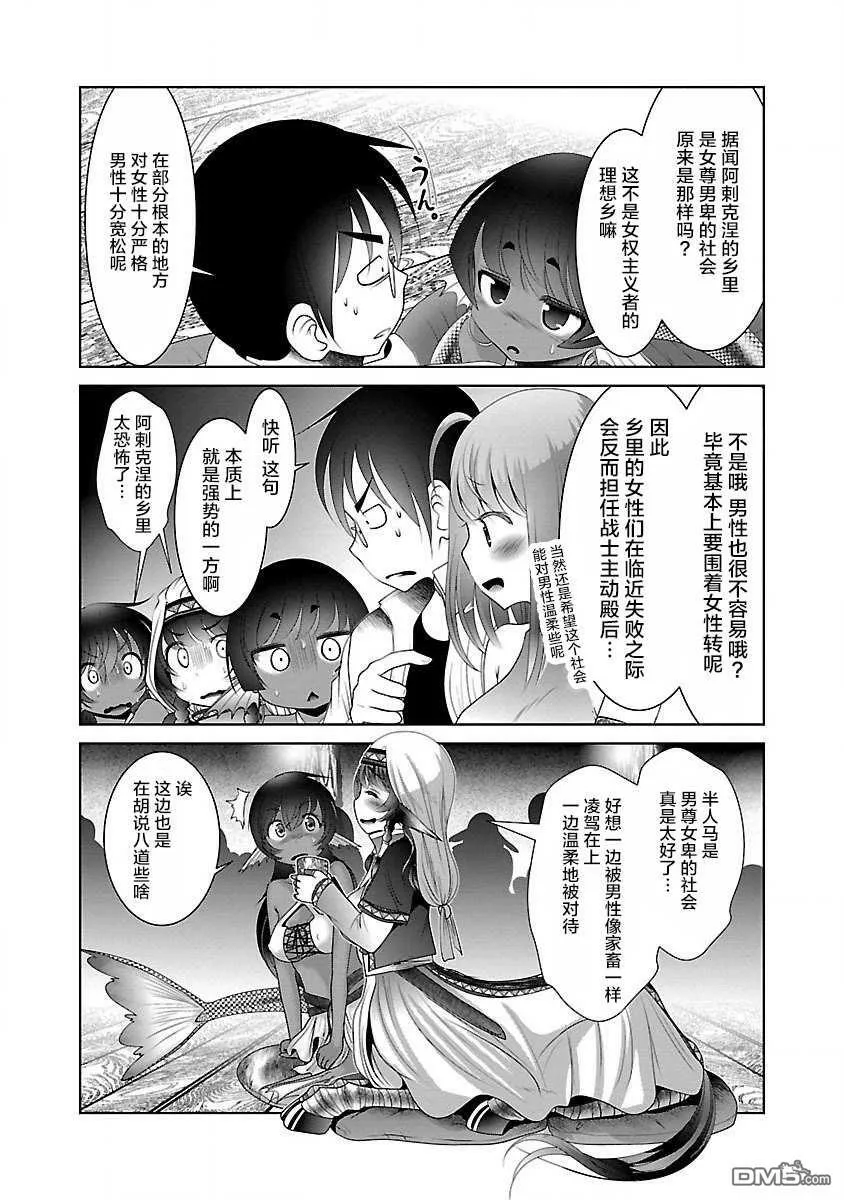 第20话  第14页