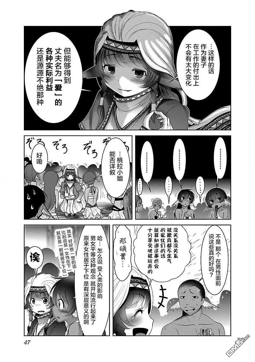 第20话  第17页
