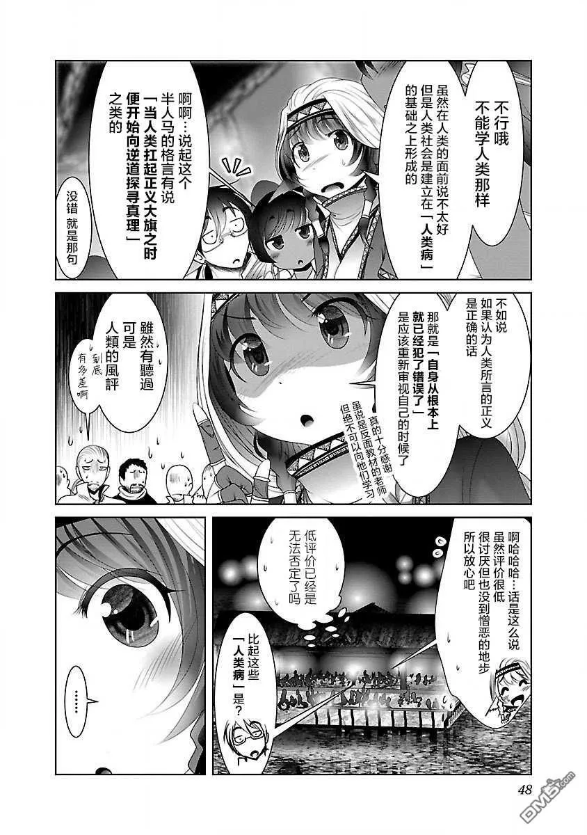 第20话  第18页