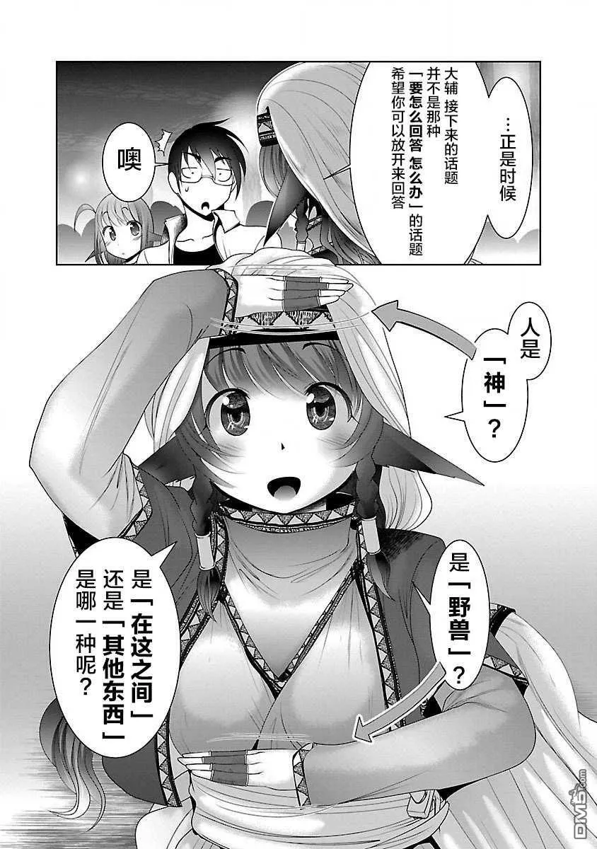 第20话  第19页