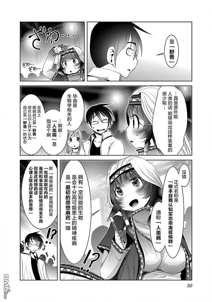 第20话  第20页