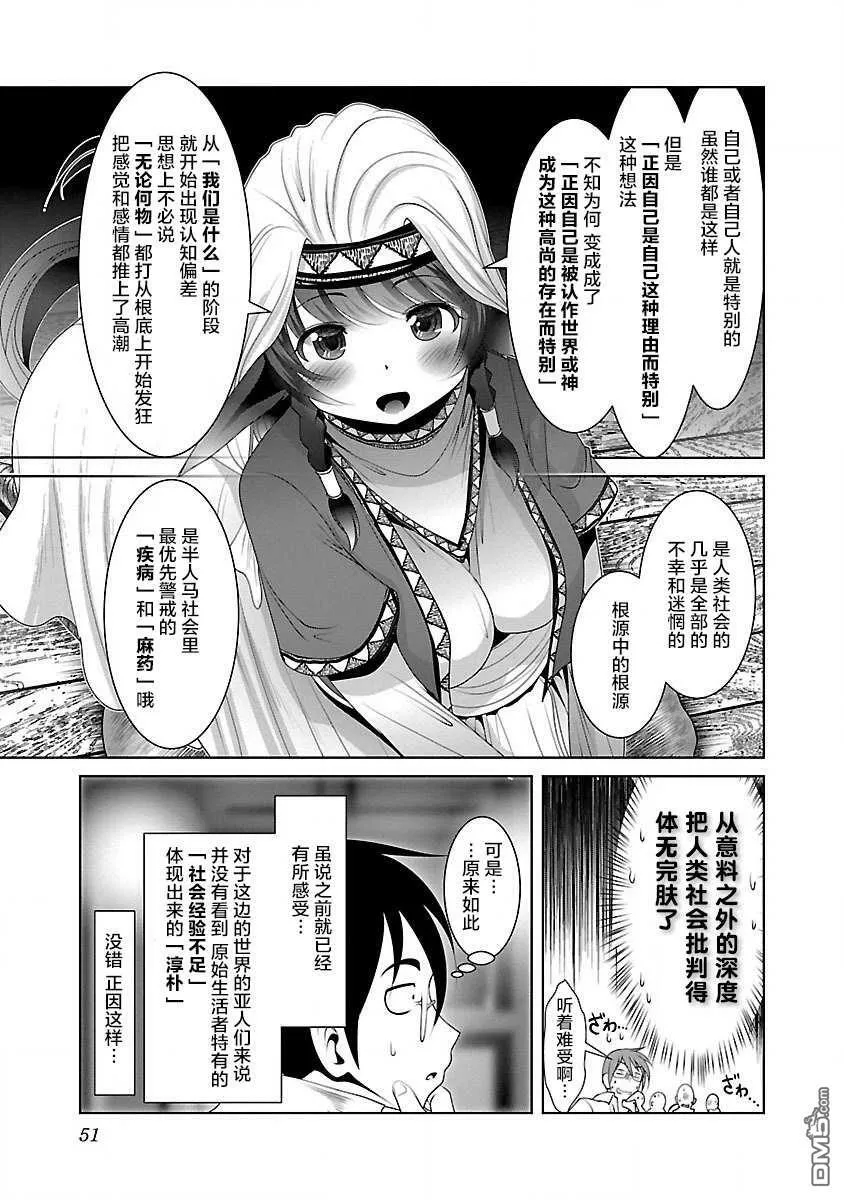 第20话  第21页
