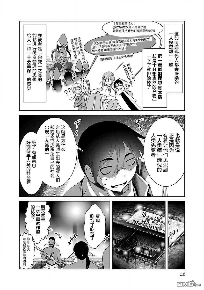 第20话  第22页
