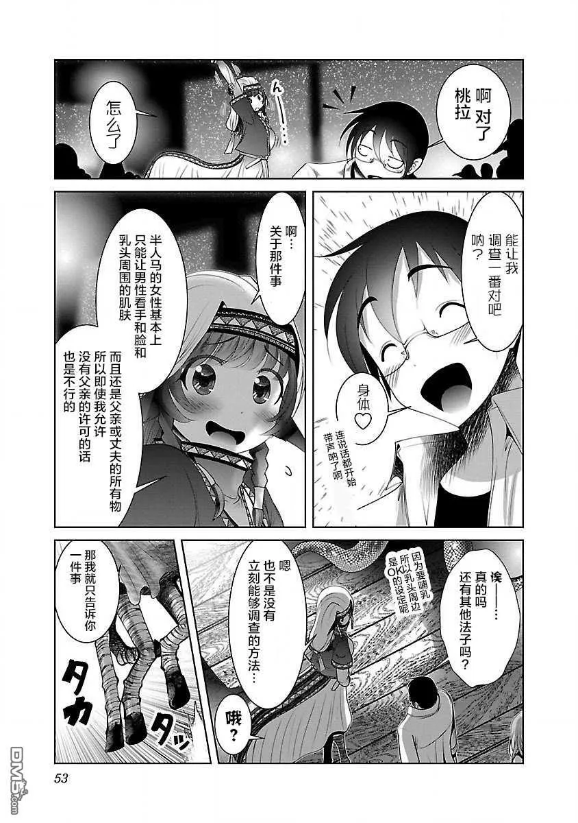 第20话  第23页