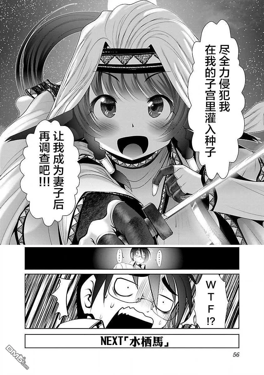 第20话  第26页