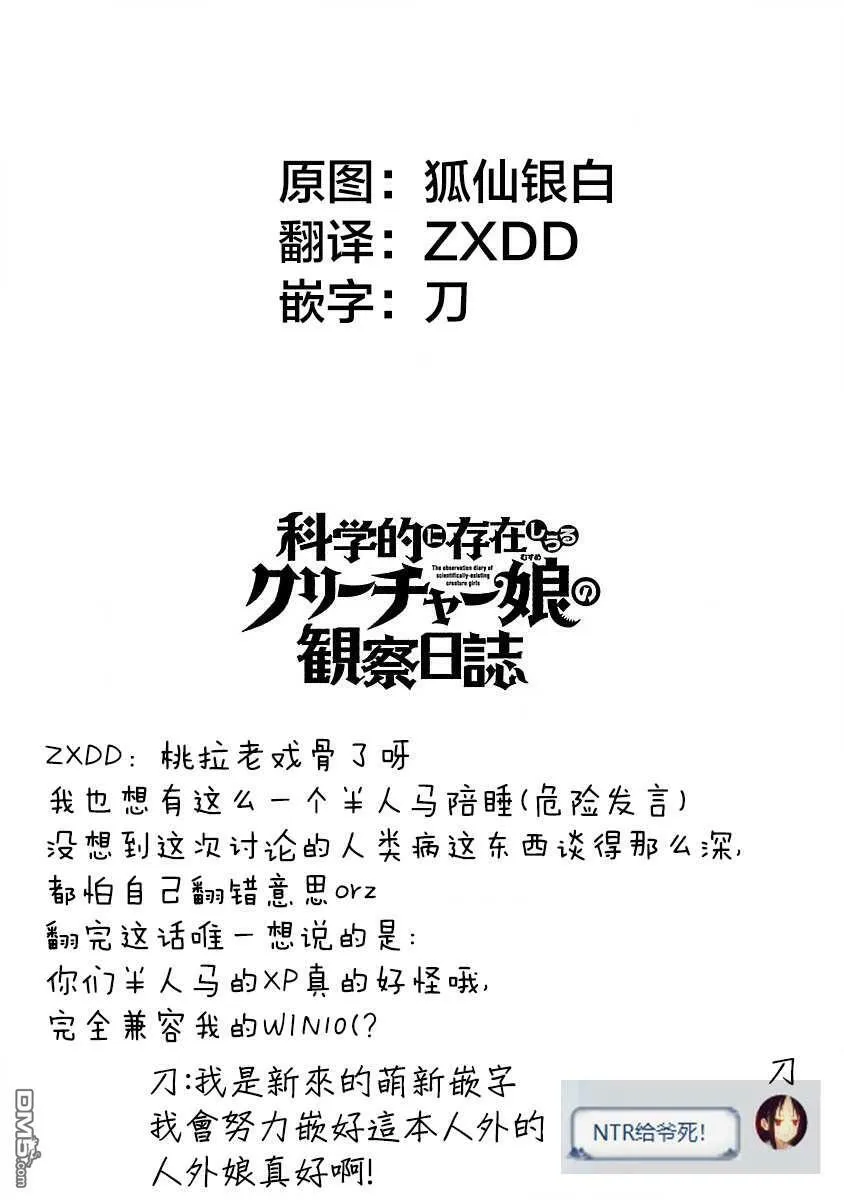 第20话  第28页