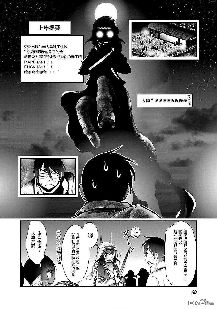 第21话  第2页