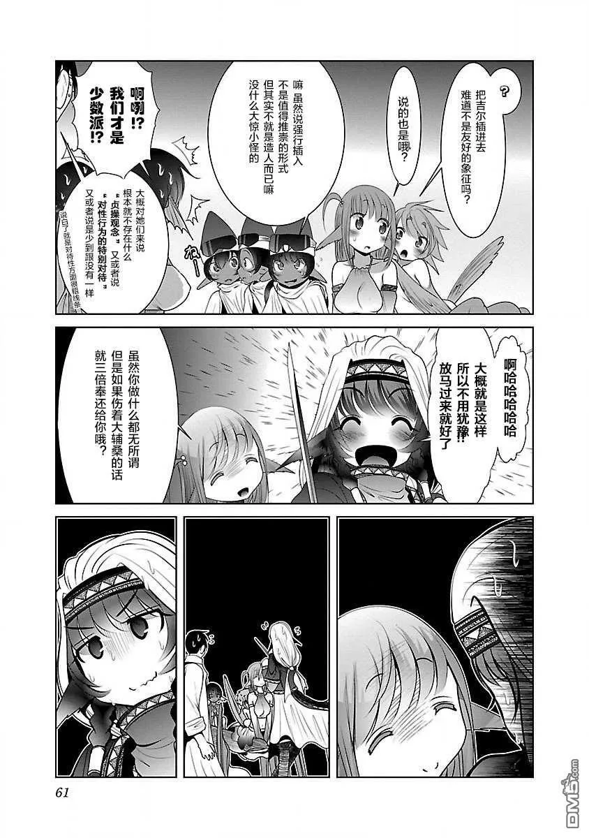 第21话  第3页