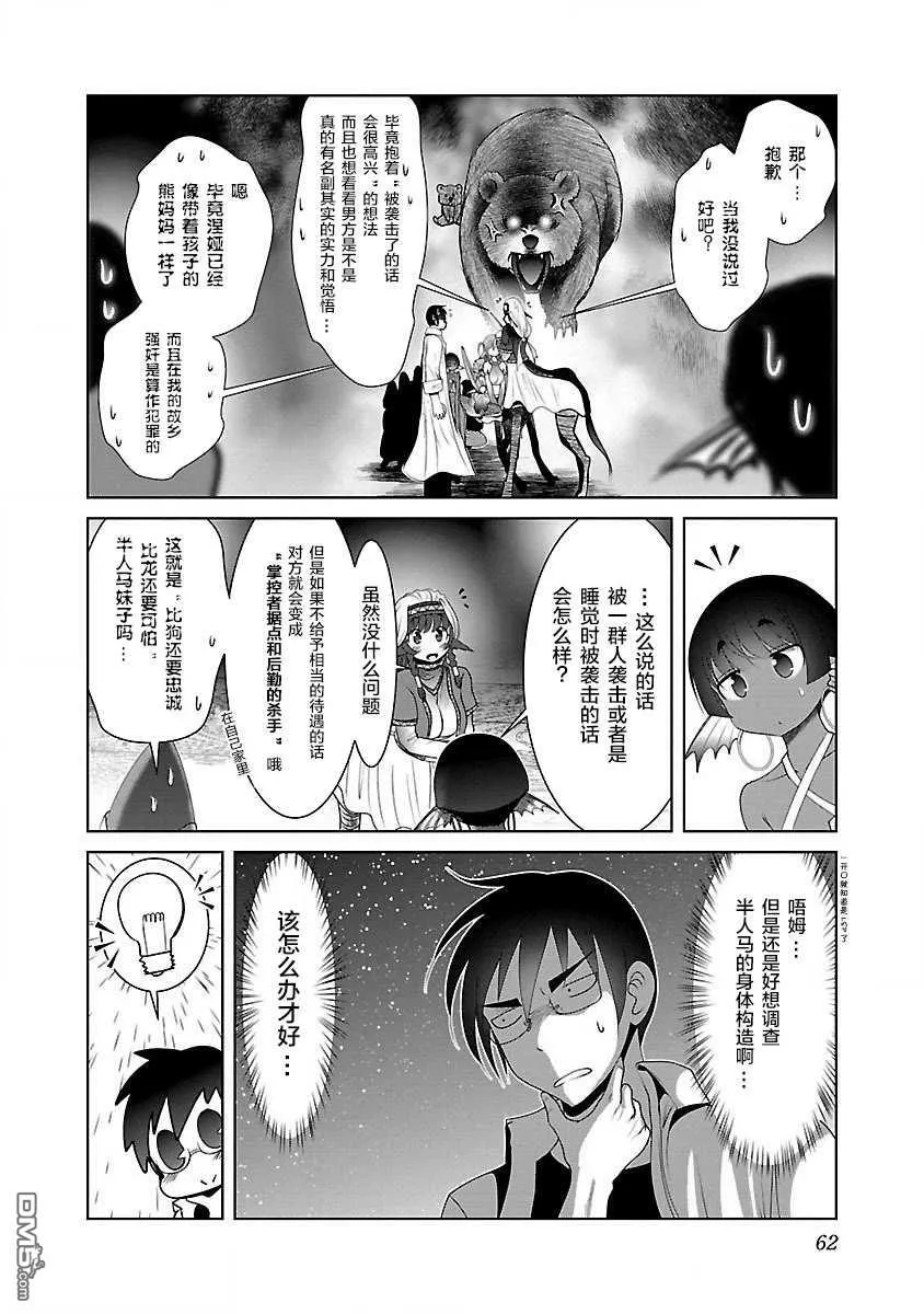 第21话  第4页