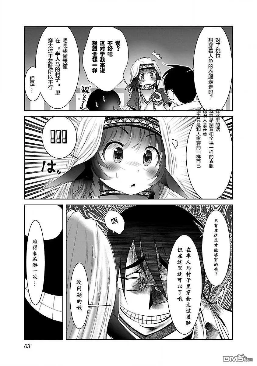 第21话  第5页