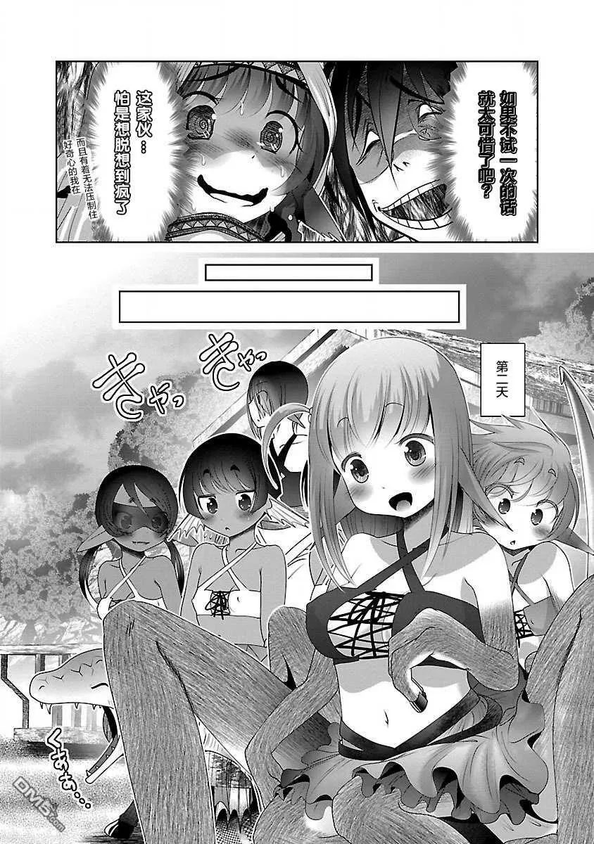 第21话  第6页