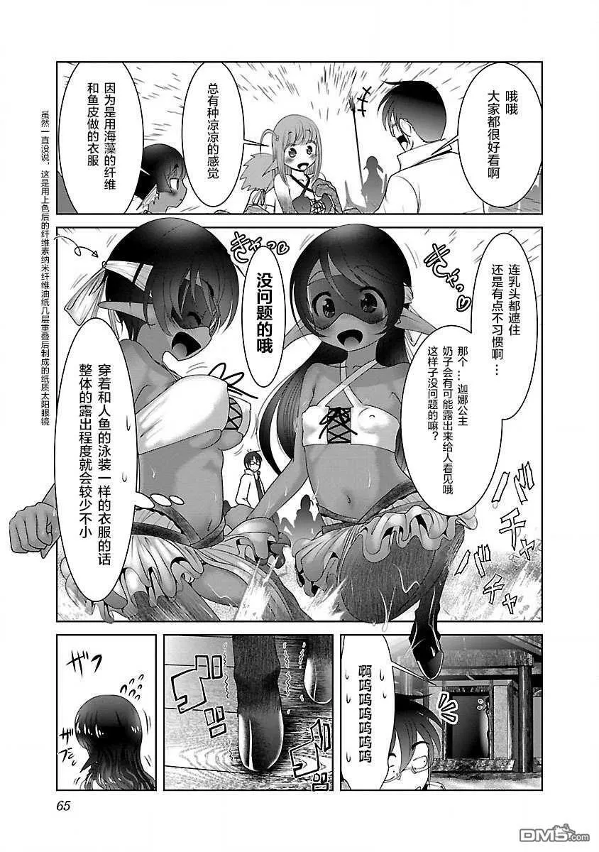 第21话  第7页