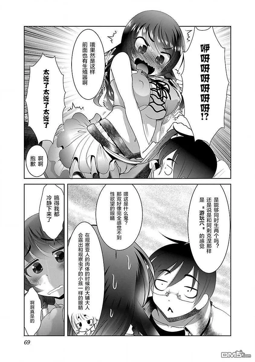 第21话  第11页