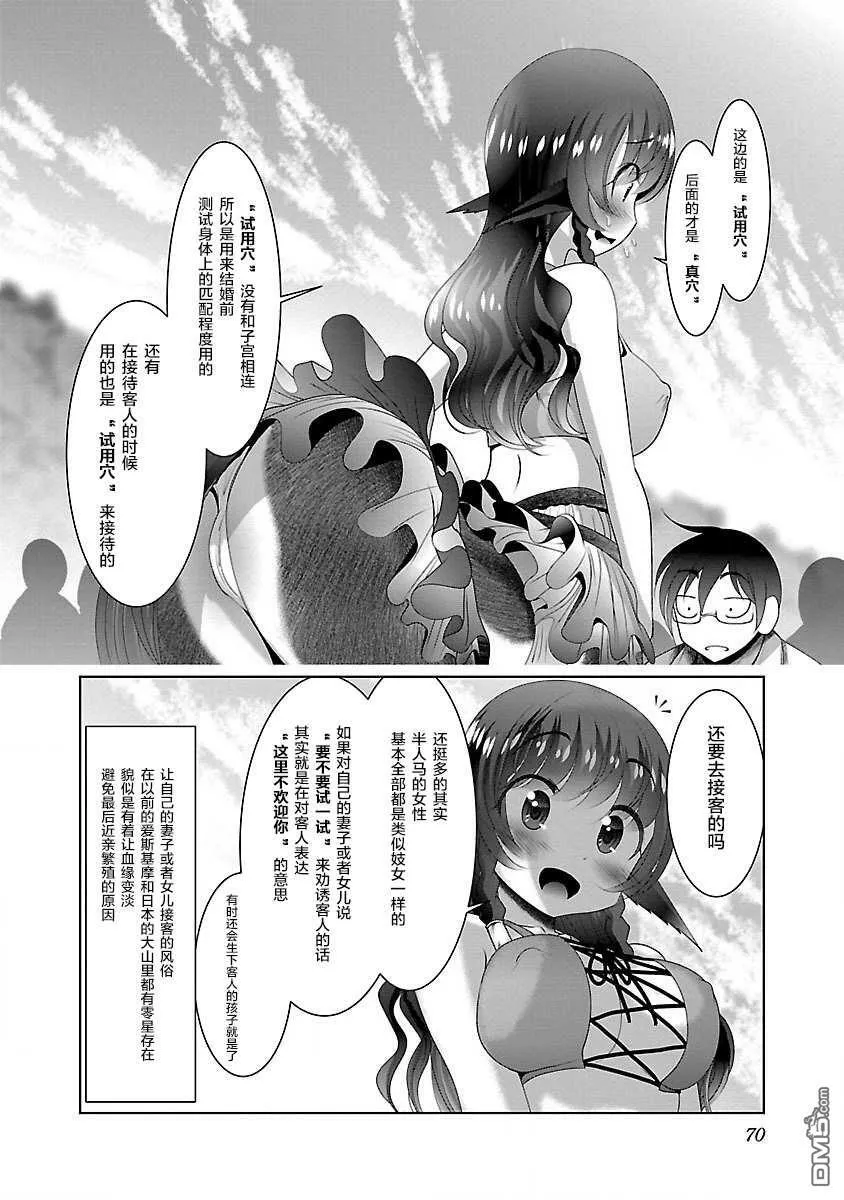 第21话  第12页