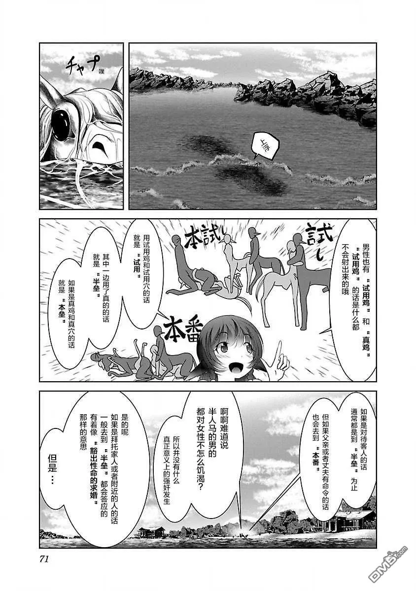 第21话  第13页