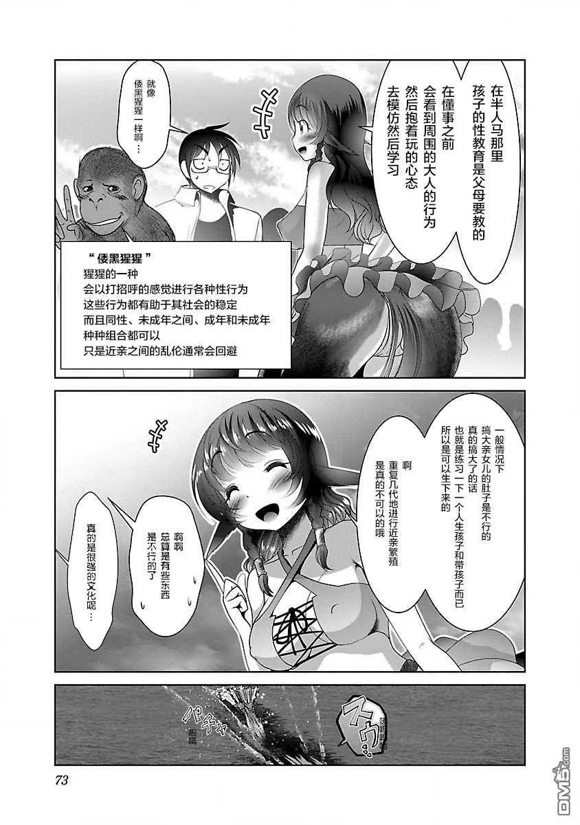 第21话  第15页