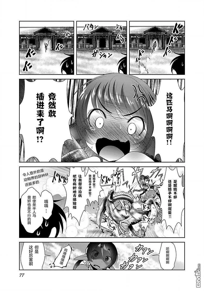 第21话  第19页