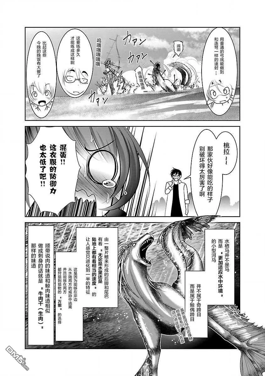 第21话  第20页