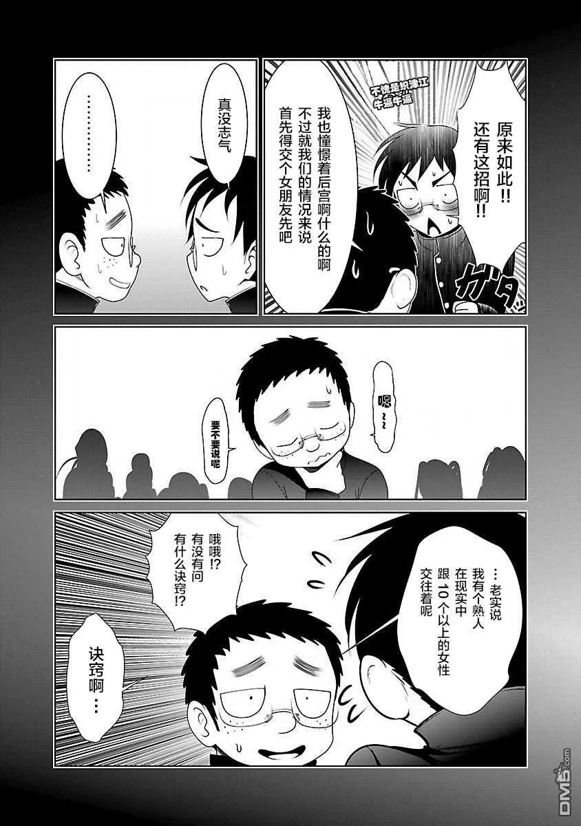 第21话  第23页