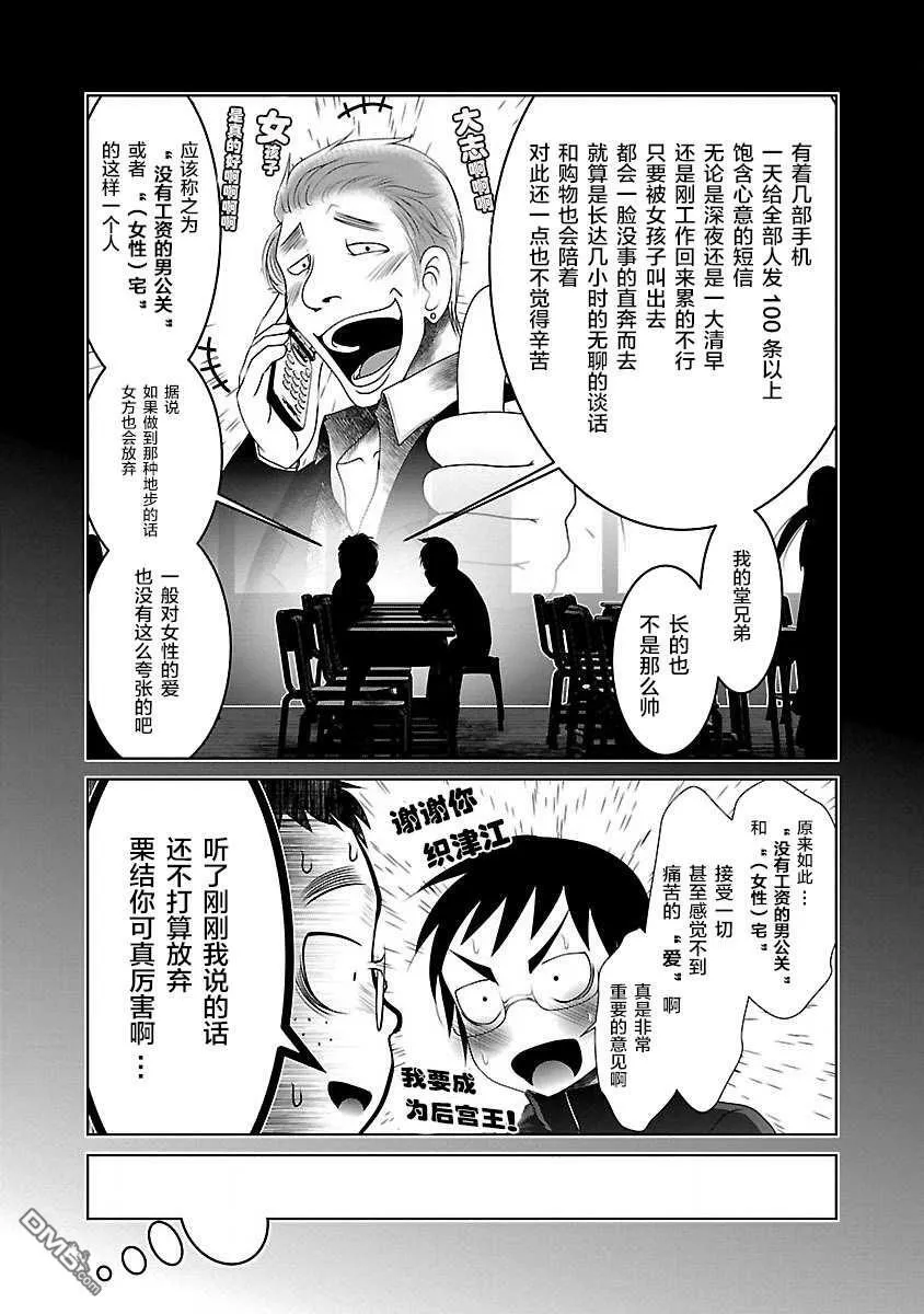 第21话  第24页