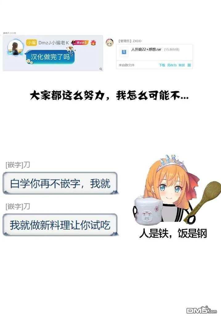 第21话  第30页