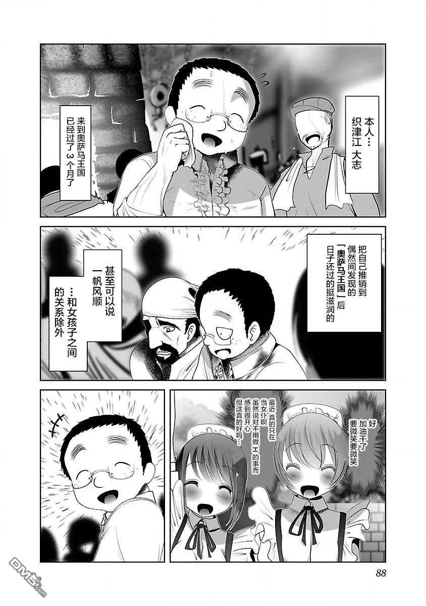 第22话  第2页