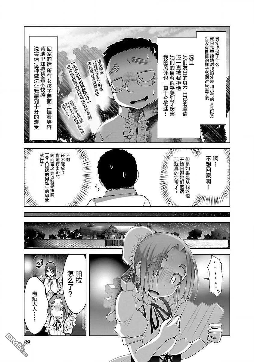 第22话  第3页