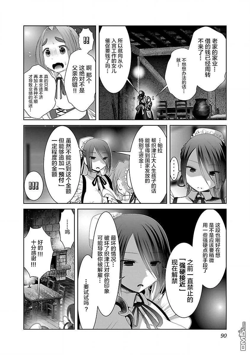 第22话  第4页