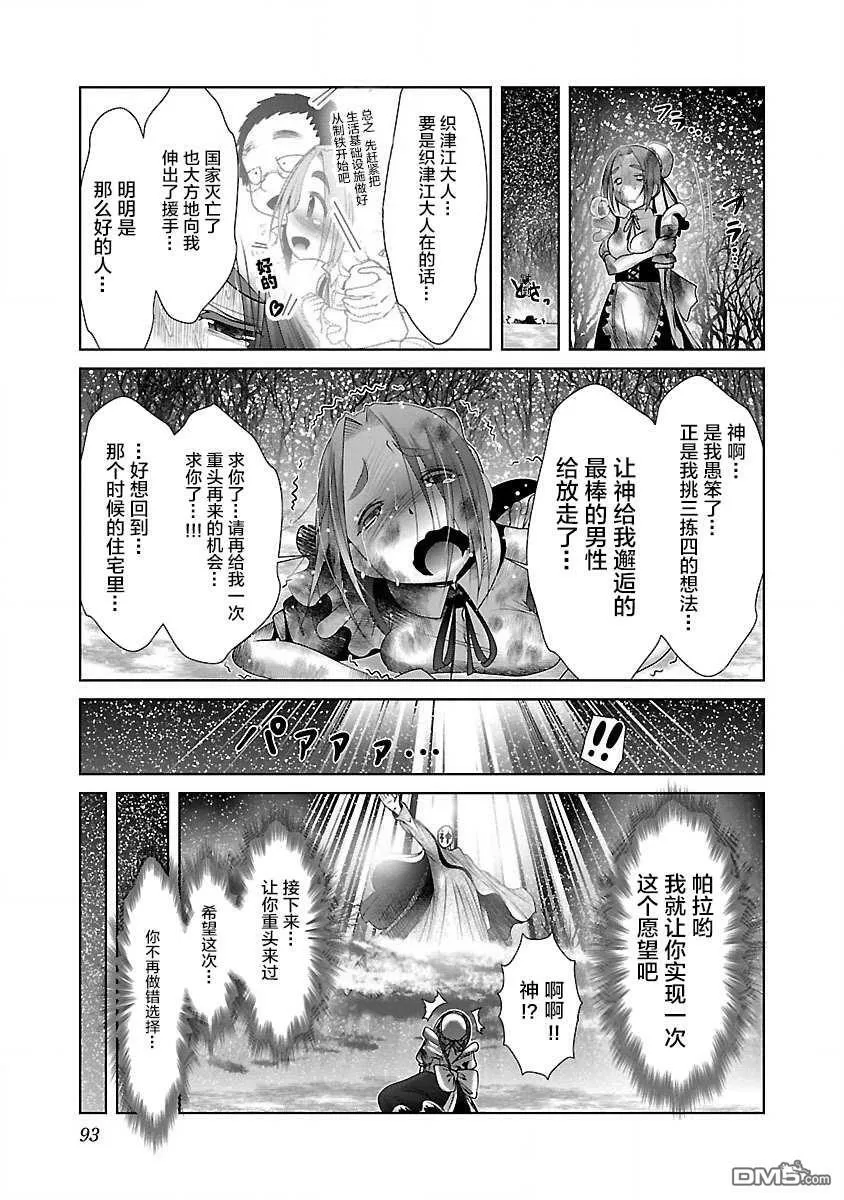 第22话  第7页