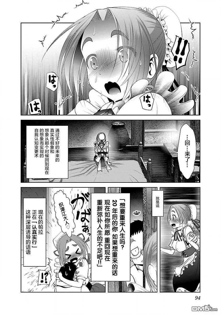 第22话  第8页