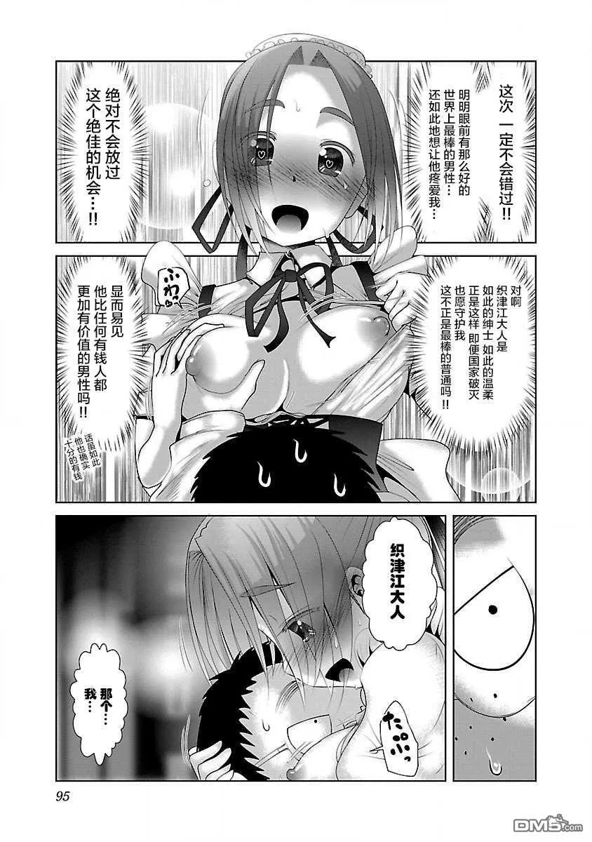 第22话  第9页
