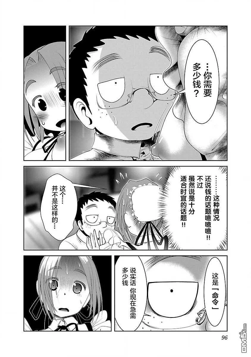 第22话  第10页