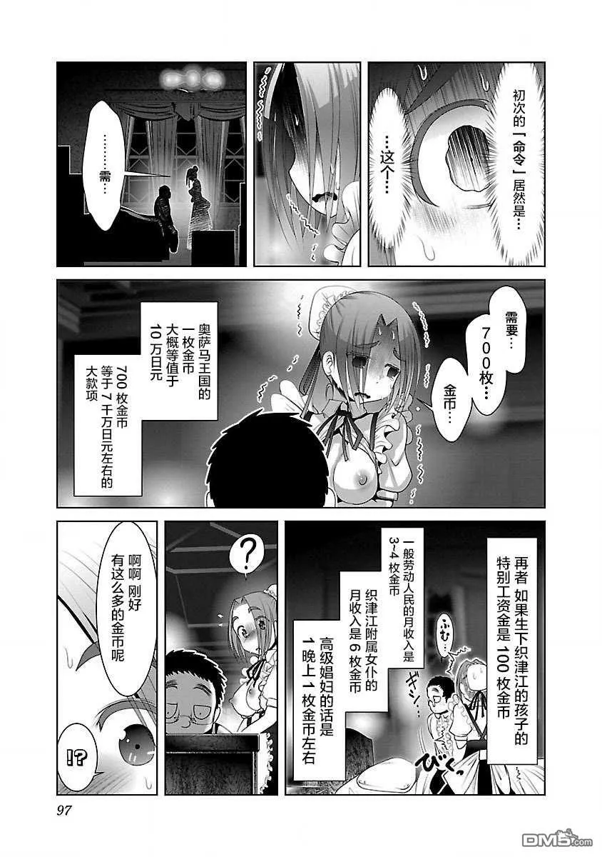 第22话  第11页