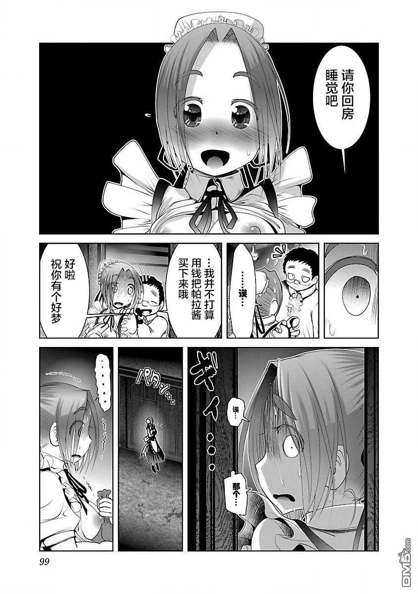 第22话  第13页