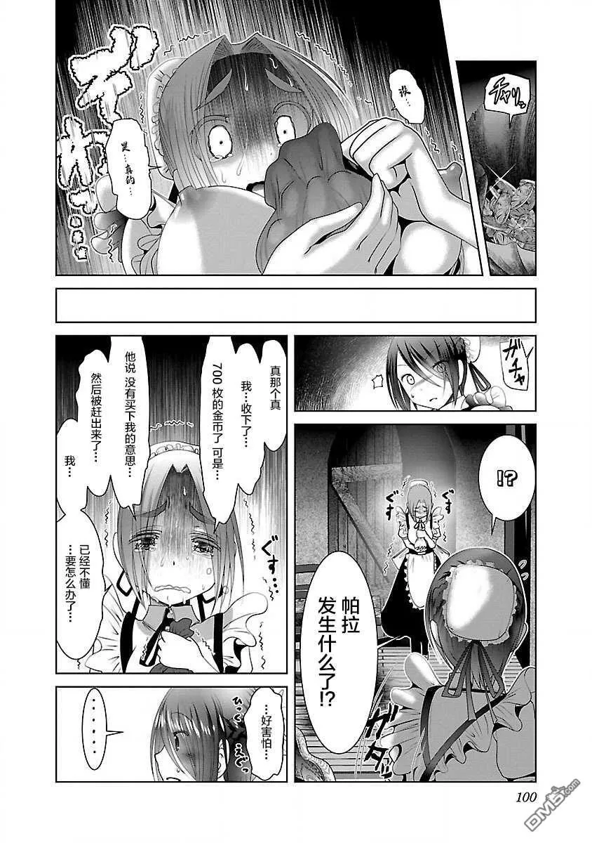 第22话  第14页