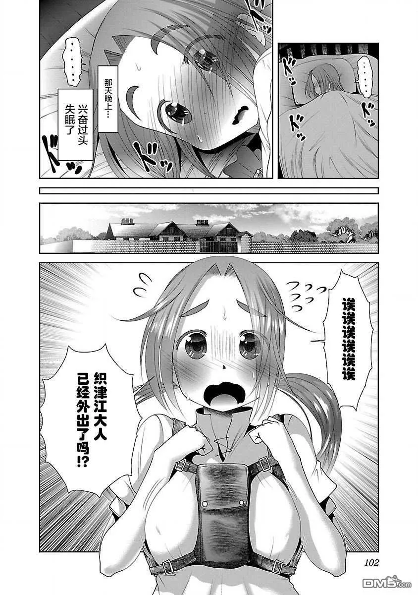 第22话  第16页