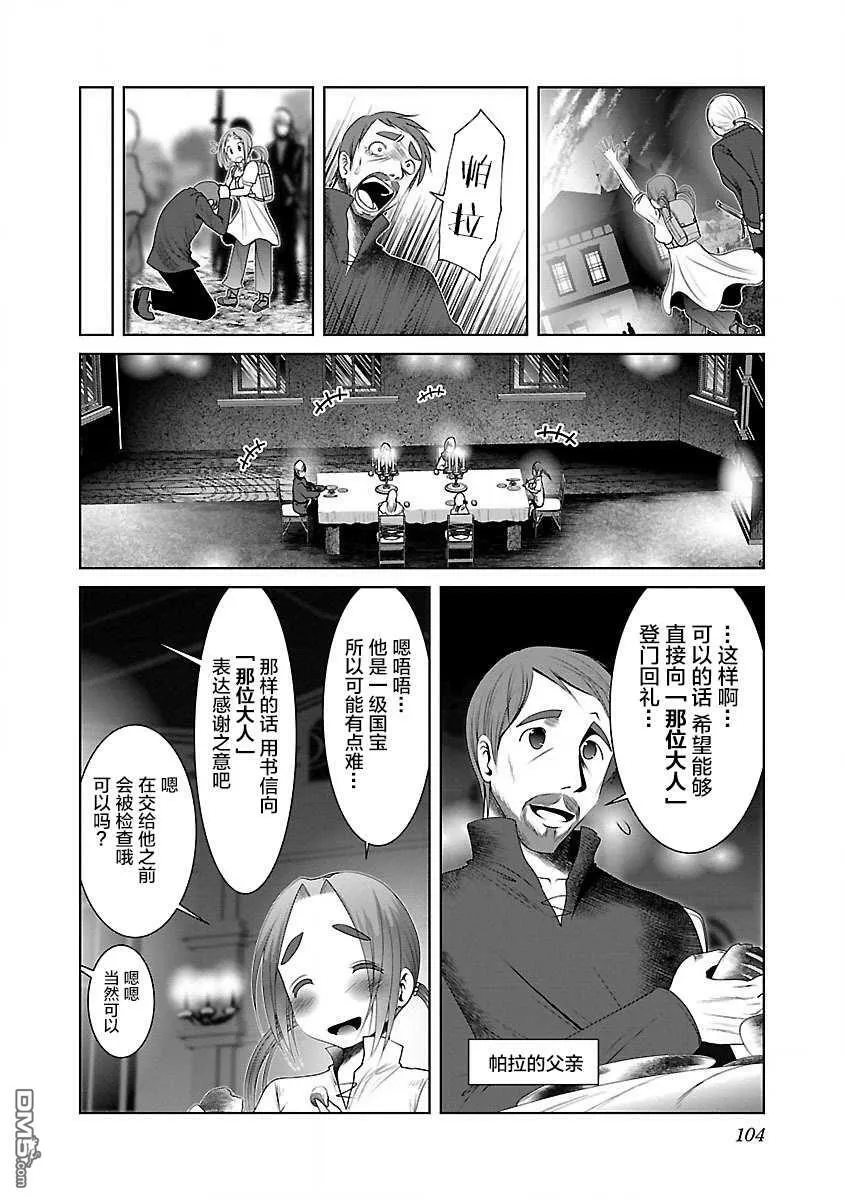 第22话  第18页