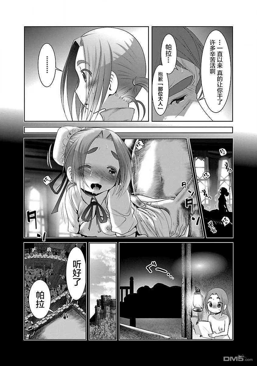 第22话  第19页