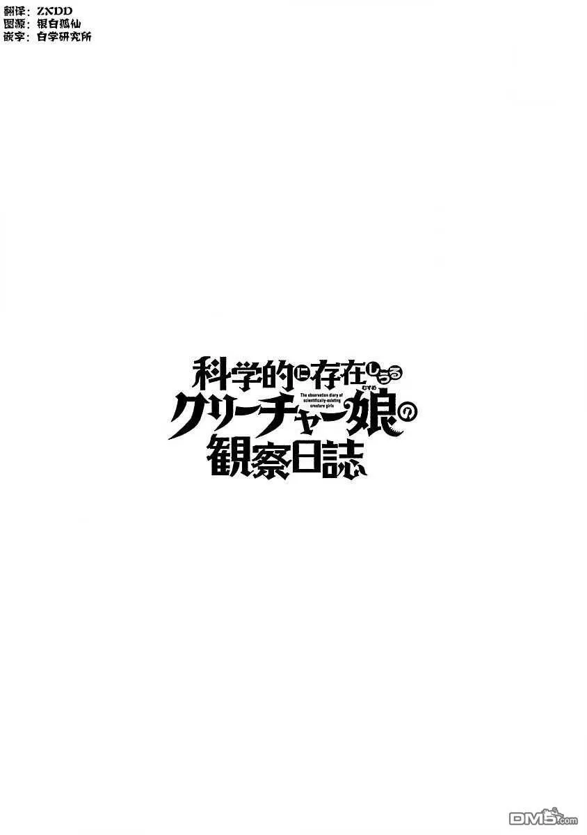 第22话  第28页