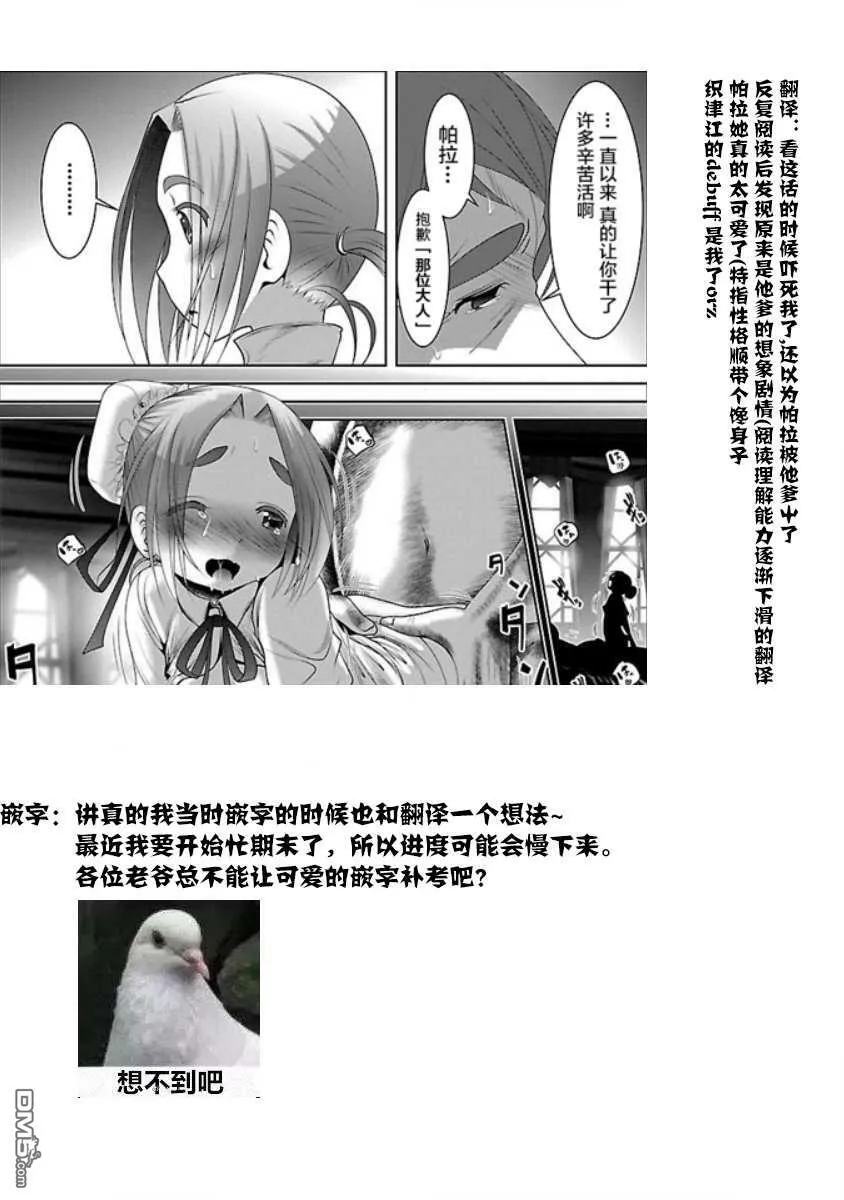 第22话  第30页