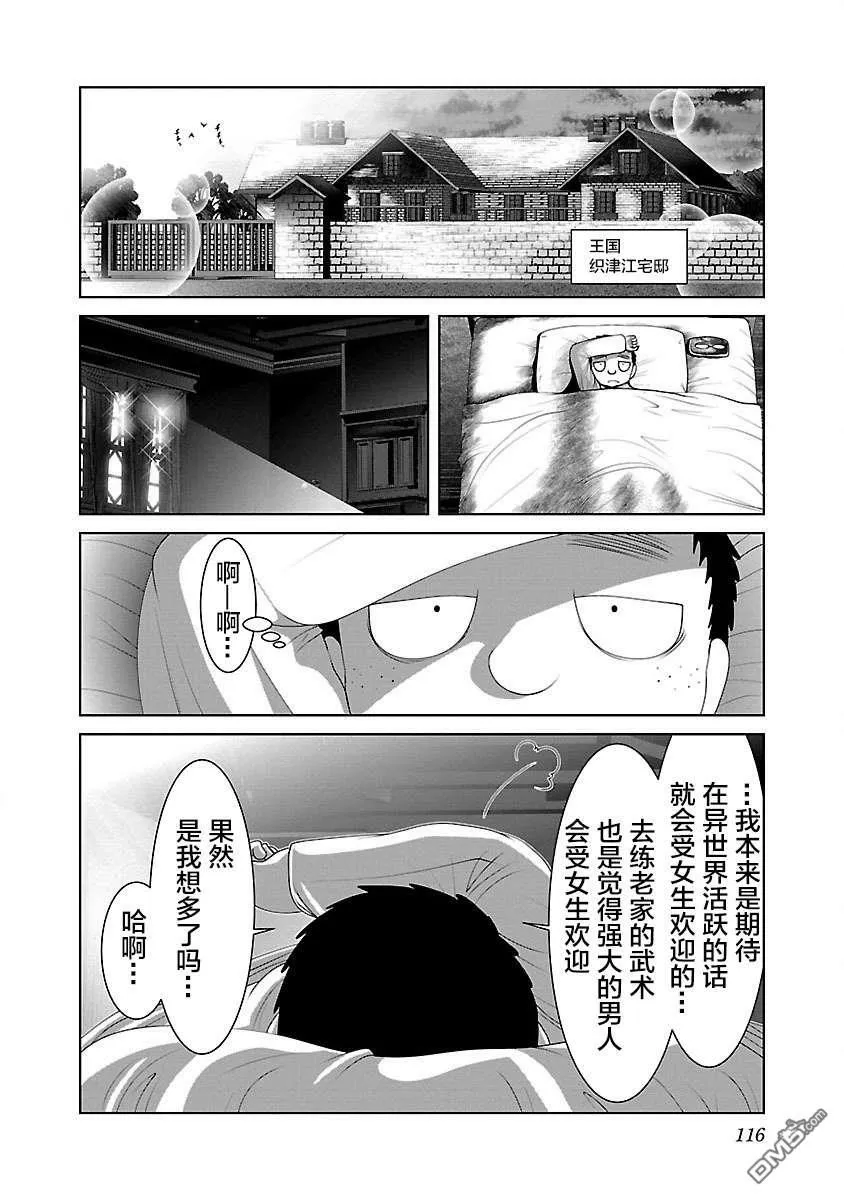 第22话  第32页