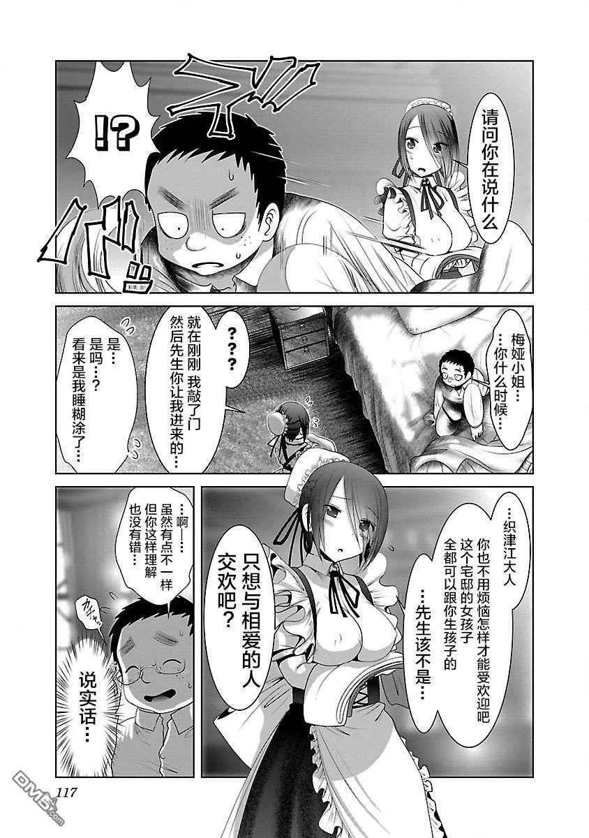 第23话  第3页
