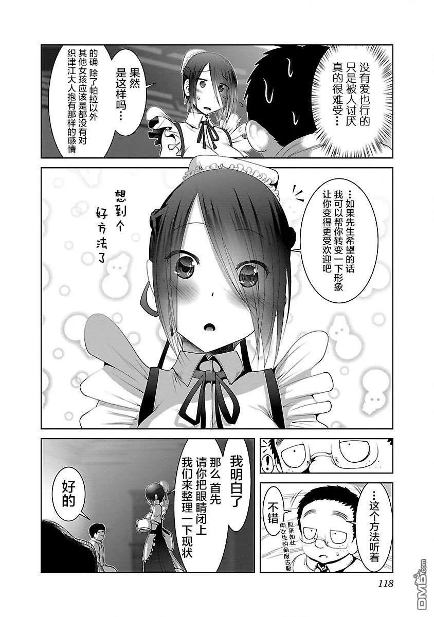 第23话  第4页