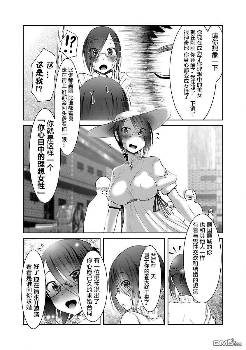 第23话  第5页