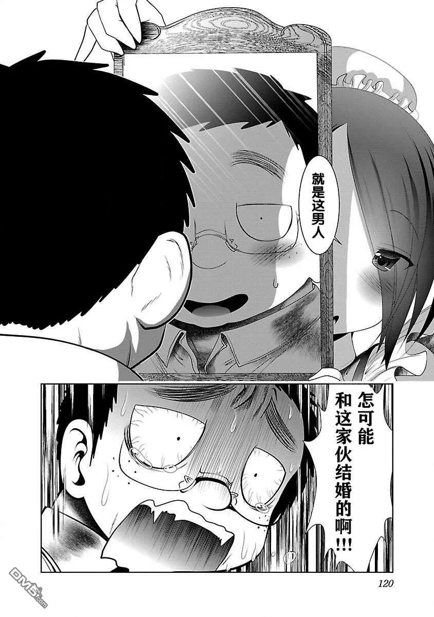 第23话  第6页