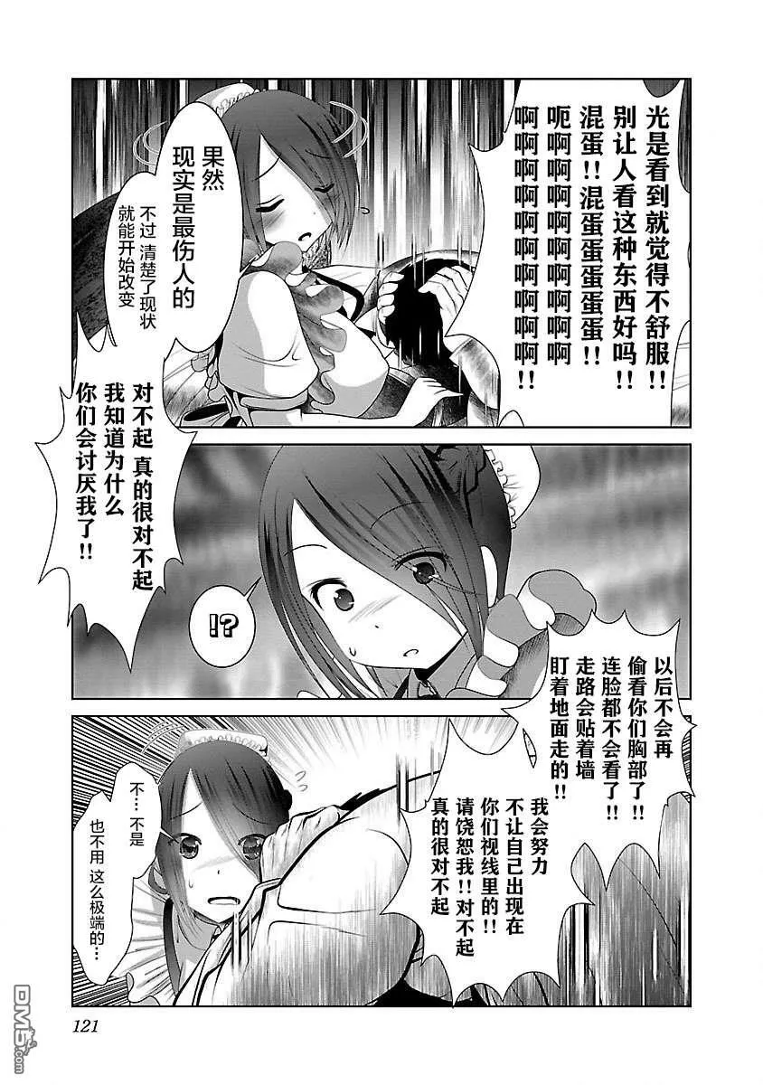 第23话  第7页