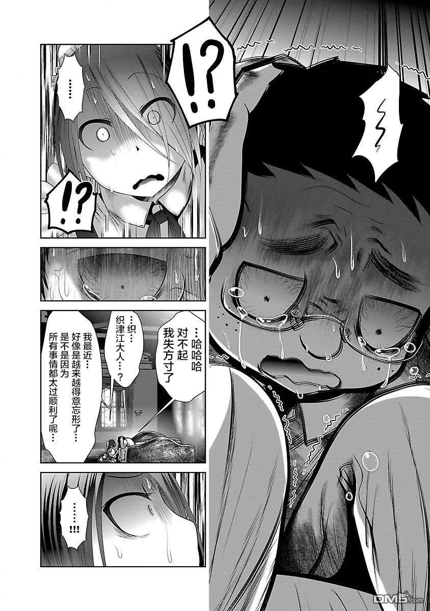 第23话  第8页