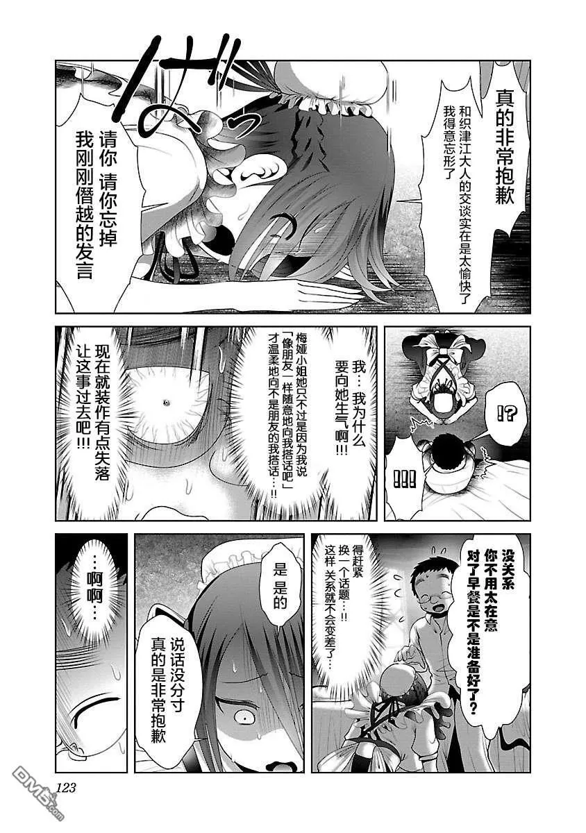 第23话  第9页