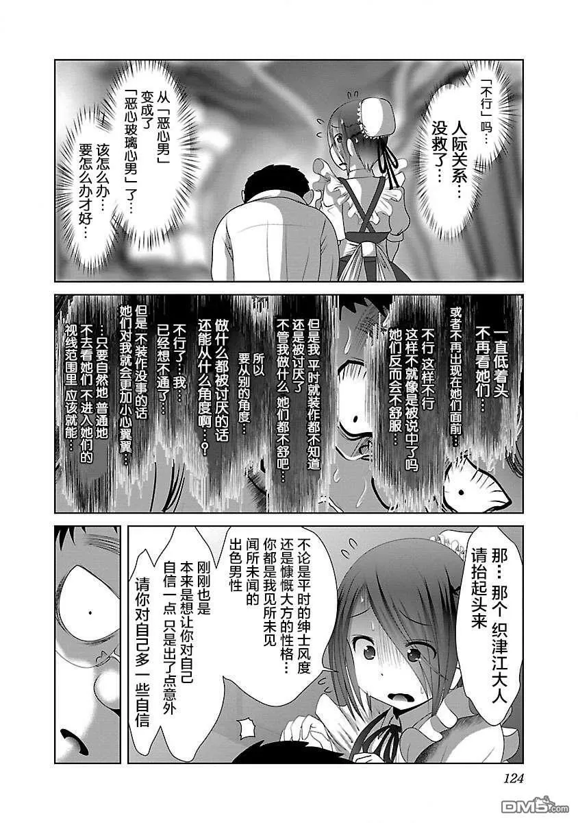 第23话  第10页